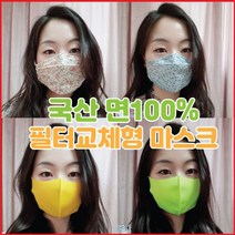면마스크 린넨 입체마스크 필터교체형 어린이용마스크, 면체크블루