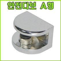 다보 선반다보 선반 유리다보 책장선반 책장다보 꼬마철물, 안전다보 A형 (1개)