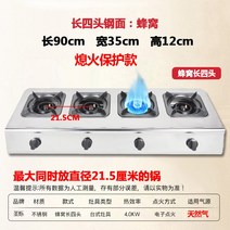 간택기 간덱기 간데기 3구 4구 6구 업소용 중화 레인지 가스 영업용, 21피치허니컴롱4헤드-천연가스