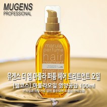 [웰코스] 뮤겐스 더엠 마룰라 퍼퓸 헤어 트리트먼트 오일100ml, 1개, 100ml