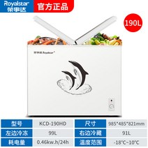 Royalstar230 이중온도 가정용냉장고 상업용쿨 쇼케이스, T01-190L몹시 춥다 냉장 일등급, 기본