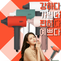 볼륨 차이슨 드라이기 강력 가벼운 여행용 드라이어, 화이트