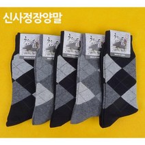 남자 신사양말 정장양말 아가일 1켤레