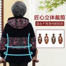 할머니옷 엄마옷 할머니는 노인을 위해면 패딩 옷을 입는다.