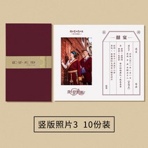 요청함 결혼 초대장 맟춤제작 차이나 웨딩 청첩장 팬시 사진 인싸템 중국식 경사 2582619527, 세로판 사진 맟춤제작 3(열 부 룩