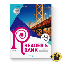 리더스뱅크 Reader's Bank Level 10:수능 다지기, 영어영역, 비상교육