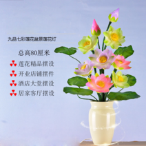 법당전등 화등 칠색광섬유연화등 LED 연화등불 앞 화등장명등 설치 불등불당불대, 4