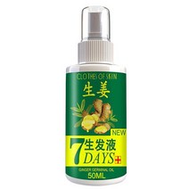 헤어에센스 모발강화 헤어오일 7일 모발 성장 스프레이 탈모 방지 강한 모근 에센스 빠른 복구 두피 미용, 04 50ml