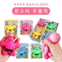 몬스터주물럭 말랑이 스트레스볼 스퀴시 피젯 /랜덤