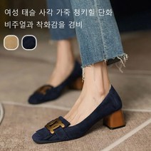 Prosekor 통굽 펌프스 5cm 여성 스웨이드구두 5cm 골드장식 구두 펌프스 힐