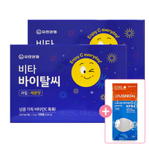 유한양행 비타바이탈씨 레몬맛 과립비타민C 240포(4개월) + 더스논 마스크 1매 증정, 120포x2박스, 2개