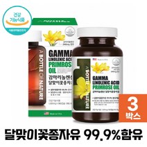 감마리놀렌산 240mg 달맞이꽃종자유 99.9% 함유 비타민E 4가지 복합 기능성, 3박스, 180캡슐(3개월분)