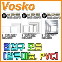 점검구모음집, 01. PVC 폐쇄식 450x450, 1개