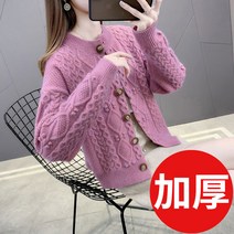 가디건 꽈배기 자켓 누빔 홍대 구제스타일 재킷 나트 2022 이민정 배색