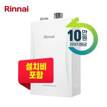 린나이 도시가스 보일러 친환경 콘덴싱 RC600-22K 설치비포함 30평대