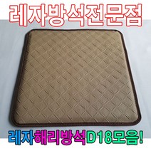 PGM1*^몰레자해리방석D18모음석식당방석업소방석 단체쟈 방수 단체용 레쟈 가정용 모던 업소용 식당용 학생^*1췤pgm, *^^옵션*^E4591