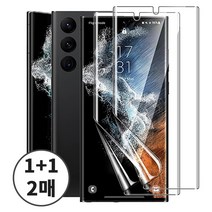 [1+1] 풀커버 우레탄 자가복원 액정보호 강화필름 / 갤럭시S22 울트라 플러스 S21 S10 5G S8 S7 엣지 노트20 A31 아이폰14 미니 프로, 풀커버 우레탄 보호필름, 23.갤럭시노트20(N981), 1+1