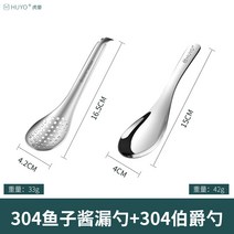 스텐소스국자 독일 HUYO 캐비아 구멍 304 스텐레스 캡슐 분자 요리 도구 생선씨 쨈주걱 2680494991, 본상품, 304 캐비어 구멍 국자 _304 백