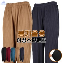 [더맨월드] MW깔끔통통팬츠 미시 엄마 할머니 생활복 일상복 실내복 바지