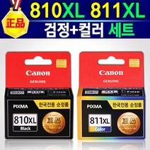 알(R)전산 캐논 정품 PG810 검정 CL811 컬러 잉크 PG810XL 흑백 CL811XL 칼라 선택후 구매, 혼합색상(PG810XL+CL811XL세트), 1개