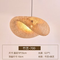 라탄 전등갓 조명 인테리어 펜던트 식당 카페, D