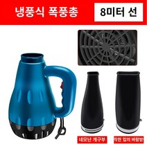 히팅건 열풍기 히터건 공업용 온풍기 드라이 핫건 수축튜브 산업용 고온 및 저온 이중 목적 폭풍 총 강력한 전기 가열 석재 헤어 드라이어 고출력 고온 세차 및 건조기, 8미터 와이어 1500W 찬 바람 유형