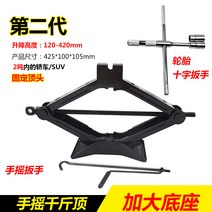 공구모음세트 빅 newness 파사트 마이티엔 낭일 수평식 받침잭 수동식 환태 전용 도구 수레에 따르다 4756789664, 차례 이대 2톤 받침잭 _연장 손을흔