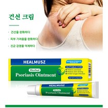 Herbal 1+1한포진 피부건조 알레르기 발포 습진 등의 증상 완화 연고