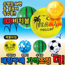 808비치볼 30cm 수박비치볼 공놀이 물놀이용품, 수박