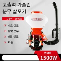 치파렐리 동력 살분무기 4행정 고압 분무기 다용도 비료 살포기 안개분사 미립자 분말 겸용, F.4행정 고출력 26L 다기능 비료 살포기
