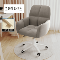 푹신한 컴퓨터 게이밍 의자 사무실 책상 PC방 카페 허리편한 서재 BJ 학생, 나일론, 조립, 그레이(라텍스)