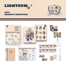 라잇썸 2022 시즌그리팅 LIGHTSUM SEASONS GREETINGS