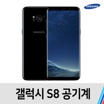 S8 중고 공기계 중고폰 통신사공용 64GB, B급, 실버