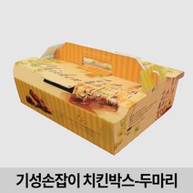 CZ-기성 손잡이 두마리 치킨박스 치킨 포장 배달 100개