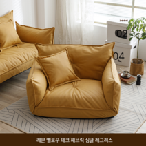 2인 낮은 쇼파 원룸 거실 바닥 다리없는 좌식 의자, 레몬 옐로우 테크 패브릭 싱글 레그리스