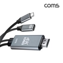 FW835 C타입 4K 60Hz HDMI 미러링 케이블 5M 충전가능