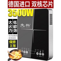인덕션 유도 밥솥 홈 3500w 고출력 상업용 에너지, 상세 페이지 참고, ABS 플라스틱 본체 독립형