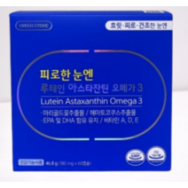[그린스토어] 피로한 눈엔 루테인 아스타잔틴 오메가3 (30일분)