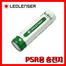 LED LENSER엘이디랜서 9405R전용 14500 충전지 7703 배터리