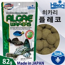 히카리 플레코 82g / 열대어 관상어 먹이 사료 밥 코리도라스 안시 비파 플래코 침강성 바닥물고기 침하성