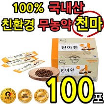 대용량 100% 국내산 천마니 무농약 무주 건 천마 환 정 알약 스틱 간편한 저온건조 유기농 생 수험생 부모님 50대 60대 70대 차 참 마 다이어트 발효 홈쇼핑 추천 건강식품, 2박스(200개)