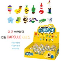 레고 호환 크리에이티브 캡슐 시리즈, 캡슐-6111 크리에이티브 악어