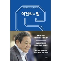 지행33훈 가격정보