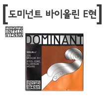 도미넌트 바이올린줄 1번선 E현 130-도미난트 바이올린스트링 낱선 E선 130 [미], 1번선 E현 130