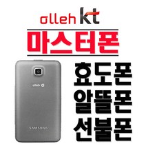 삼성전자 SM-B510K 마스터폰 KT 3G 효도폰 학생폰 알뜰폰 폴더폰 공기계, KT-그레이-(중고-B급)+충전기