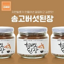 고씨네 송고된장 된장 재래된장 3년숙성메주 강화된장, 단품
