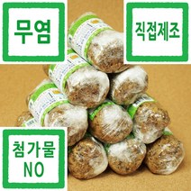 토종원 국내산 무염 찌개용 흰콩 생청국장 200g 10개