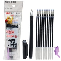 가제만 지워지는볼펜 기화펜 특이한 신기한학용품 무지 지우는 비밀 필기감좋은 시크릿 리필 얇은, CA10 (캡식 펜 바디 및 리필심 10개)