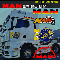 (디럭스혼) 만트럭 로고스티커 대형 데칼 주문제작 대형트럭 추레라 윙바디 카고 덤프, 소, MA 08 - 은백색반사