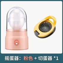 황금 거가 잡아당기다 알 신기 가정용 달걀을 끄는 기계 엘로 화이트 수동 혼합기 휘젓다 흔드는 계란 2525670325, 로즈레드